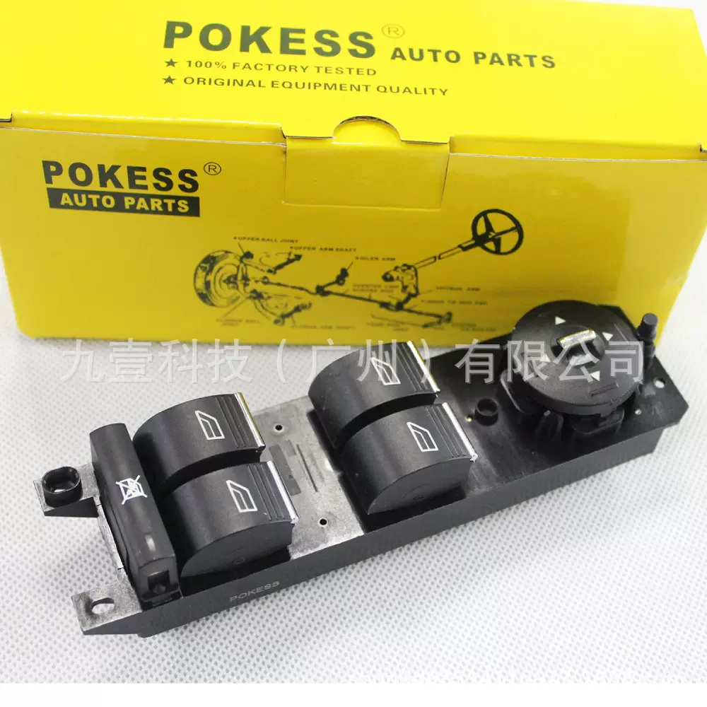 适用福特玻璃升降器开关车窗控制器F1ET-14A132-CB AM5T14A132-CA