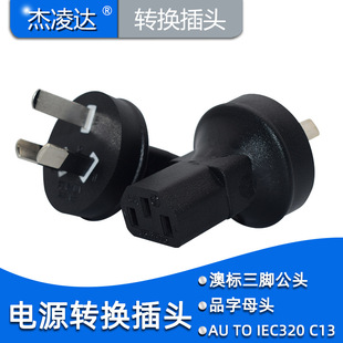 PDU server UPS conversion plug national standard three-pin conversion word C13 chassis interface to household socket