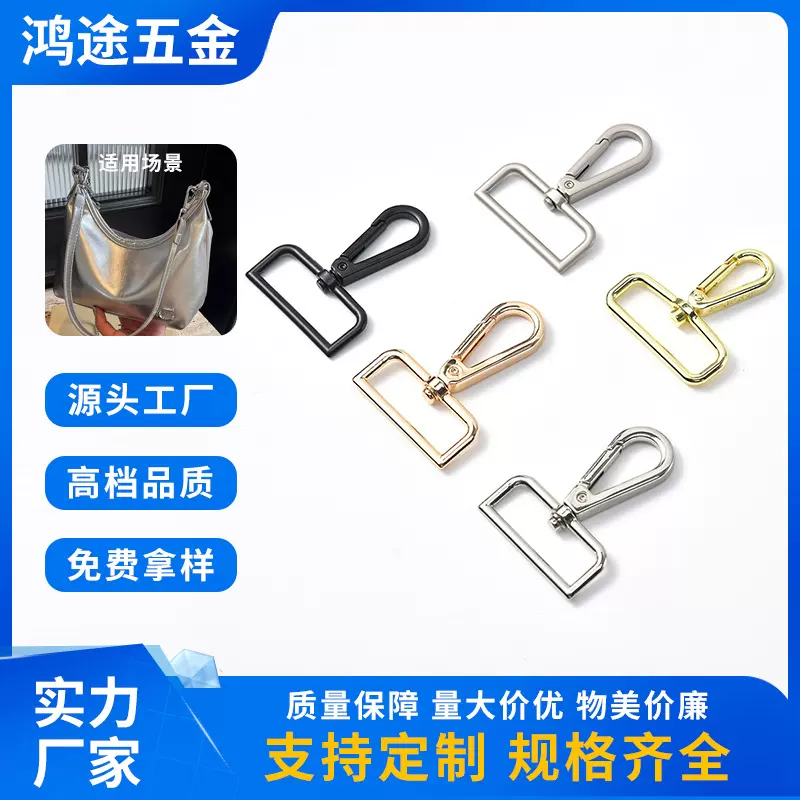 锌合金板扣箱包五金配件包包挂钩狗扣织带转钩钥匙扣厂家供应皮具