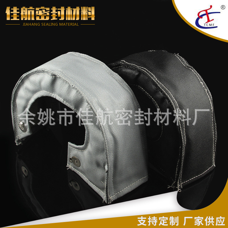 批发可定黑色 银色涡轮罩 量大从优玻璃纤维隔热罩
