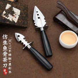 普洱开茶精钢家用套装撬茶工具不锈钢茶针茶刀茶锥茶具配件纯手工