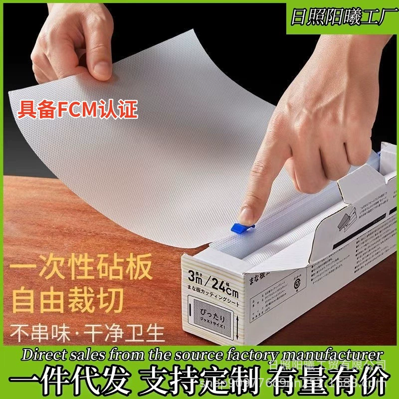 Оптовая продажа, одноразовая разделочная доска, антибактериальная разделочная доска, кухонная подставка для фруктов, разделочная доска, коврик для нарезки овощей на открытом воздухе, пищевой класс