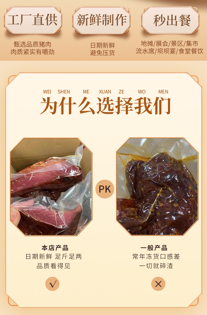 酱香肉2号链接_02