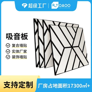 黑白线条款毛毡墙贴 录音棚聚酯纤维毛毡板 隔音毛毡墙贴定制