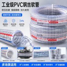 跨境厂家pvc钢丝软管负压真空抽油加厚防冻塑料水管2寸4寸抽水管