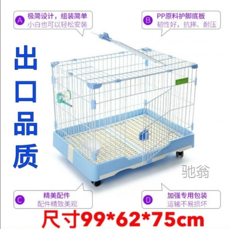 麓f創逸兔籠子自動清糞小型犬帶托盤天窗通用泰迪博美貓狗窩家用