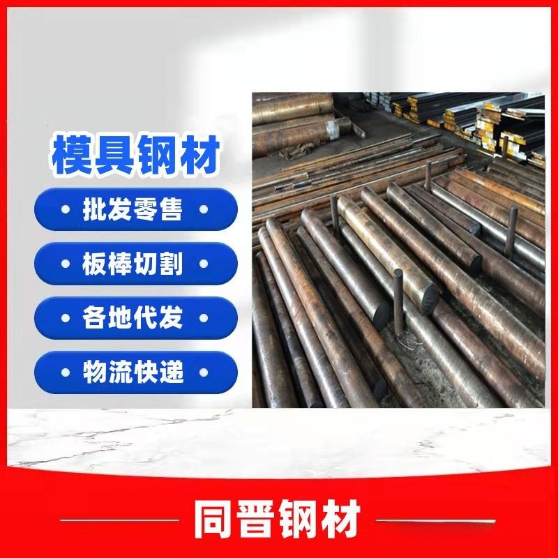 厂家供应 42CRMO 研磨棒 冷拉光圆16mncr5圆钢 NAK80 库存充足