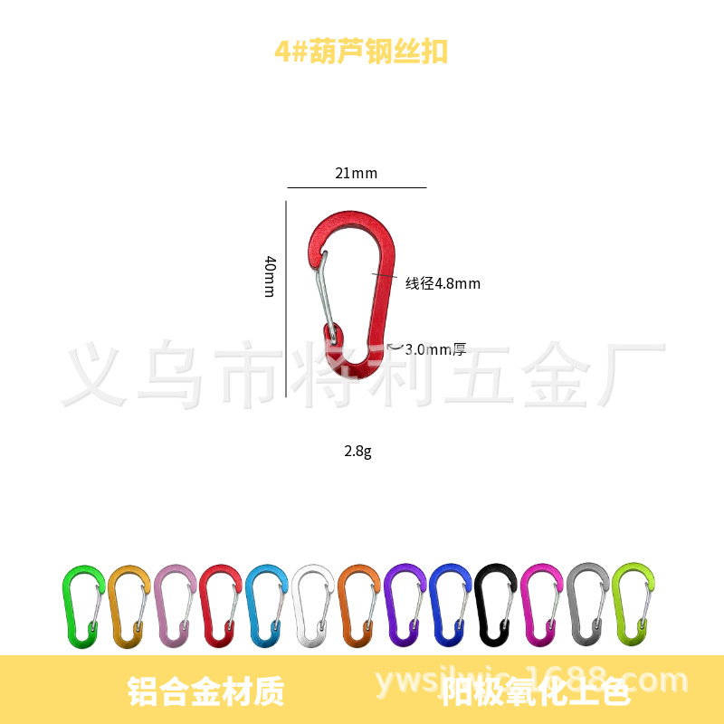 3、4、5、6、7号ひょうたん型アルミ合金カラビナ、カラフルな磁気ハンギングバックル、環境に優しいバッグと衣類のクイックリリース|undefined