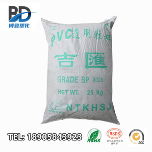 PVC ��ͨ���R9026 ע�ܼ���׼ʳƷ�����������������Ͼ���