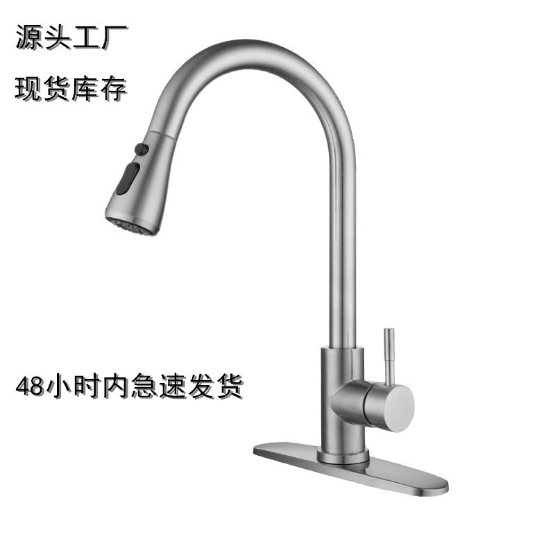 Cross-border single-handle high-arc pull-out stainless steel kitchen faucet for washing dishes Cross-border single-handle high-arc pull-out stainless steel kitchen faucet for washing dishes