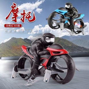 TikTok Internet Popular Land-Air Amphibious Drift Remote Control Flying Motorcycle Children's Toy Boy Small Mini Flying Vehicle