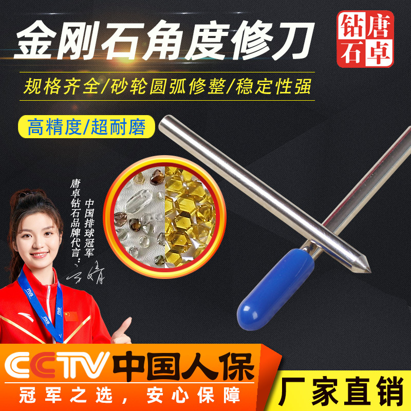 唐卓3.175mm金刚石角度刀尖笔石材雕刻刀金属划线硅片硅棒雕刻刀