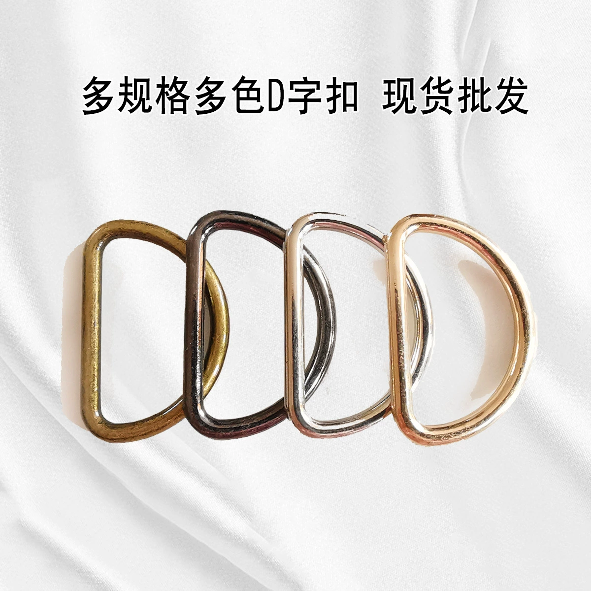 Оптовая продажа сплава Закрытое кольцо DIY аксессуары багажная Пряжка Антикоррозийные аксессуары для оборудования D Пряжка цинковый сплав металл в наличии
