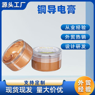 Copper Conductive Paste Automotive Wiring Harness Plug Conductive Oil Electroplating Copper Row Copper Sheet High Temperature Resistant High Pressure Anti-Corrosion and Antioxidant