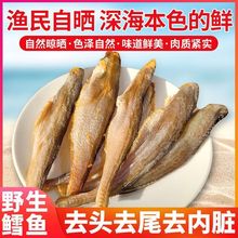 小鱈魚干500g明太魚干去頭去內臟漁民自曬8成干海鮮干貨特產批發