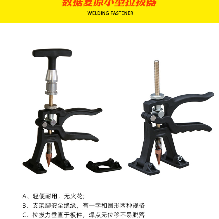 Car Sheet Metal Puller Data Restoration Dent Repair Tool Without Putty Spot Welding Fine Repair Quick Repair Puller Wholesale