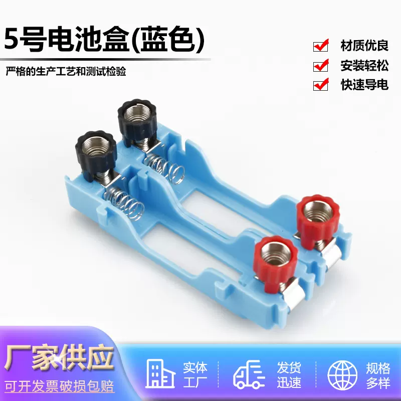 5号电池盒电学实验中小学物理科学教学器材串联并联结构批发零售