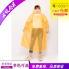 Handheld raincoat, scarf, increased thickness, wholesale, 115 gram
