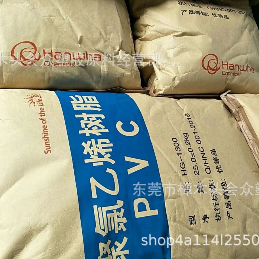 PVC 宁波韩华 HG1300电线电缆管材注塑挤出汽车部件废气管道水管