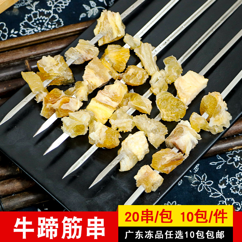 名门牛蹄筋串串特色烧烤串20串商用冷冻烧烤油炸大串半成品食材