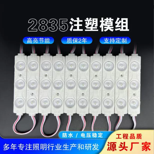 led广告灯箱模组发光字招牌高亮模组光源12V低压LED透镜模组灯