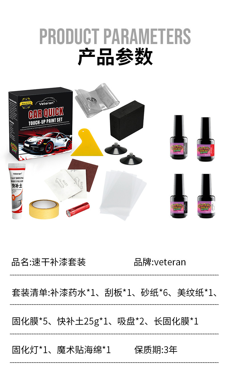 Car quick-dry touch-up paint kit for repairing scratches, chipped paint, and dents, exclusively for cross-border sales, car touch-up pen