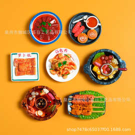 仿真美食系列冰箱贴多道地方菜造型树脂立体磁吸贴家居装饰品