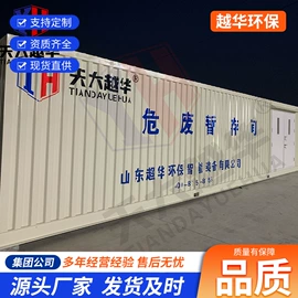 存储柜;防爆柜;集装箱