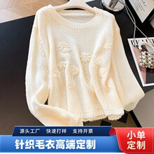 定制重工慵懒风手工钩花立体肌理氛围感 羊驼羊毛针织衫