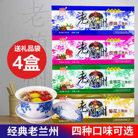 老兰州三炮台茶兰州玫瑰三泡台菊花八宝茶原味盖碗茶盒装甘肃特产