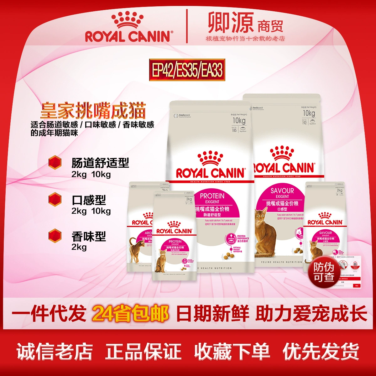 Royal 24 провинции бесплатная доставка в кошачий корм для кишечника удобный вкус 10kg/2kg/400 г