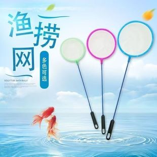 Mini Fishing Net for Children, Small Fish, Goldfish, Tropical Fish, Round Brine Shrimp and Water Flea Fishing Net