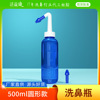 500ml大容量圆形透明洗鼻瓶洗鼻壶鼻子鼻腔冲洗清洁瓶|ms