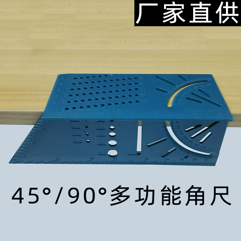多功能角尺 45°/90°三维木工过线尺定位尺划线尺止点规测量工具