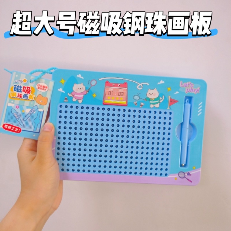可爱运动萌宠大号平板解压磁吸钢珠画板涂鸦画板专注力训练益智|undefined