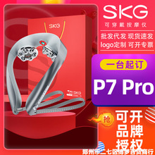 SKG P7pro颈椎按摩器 肩颈脖子按摩仪护颈仪物理揉捏脉冲热敷送礼