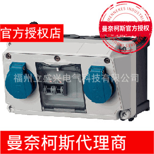 专业销售德国MENNEKES/曼奈柯斯组合插座箱910003