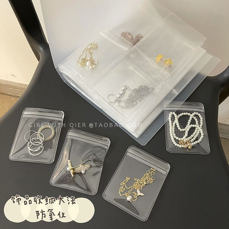 透明收纳盒密封袋银耳环戒指项链防氧化便携首饰收纳册黄异议|undefined