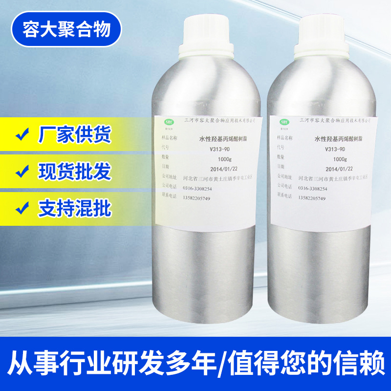 水性羟基丙烯酸树脂工业金属漆高光罩面乳白水性树脂批发