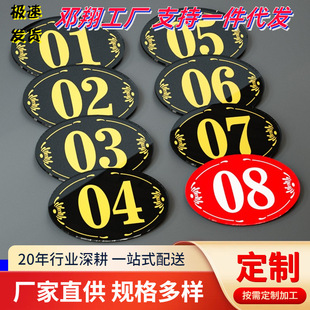 Acrylic Digital Sticker Restaurant Number Plate Home Table Number Plate Seat Number Hotel Box Door Number Hotel More