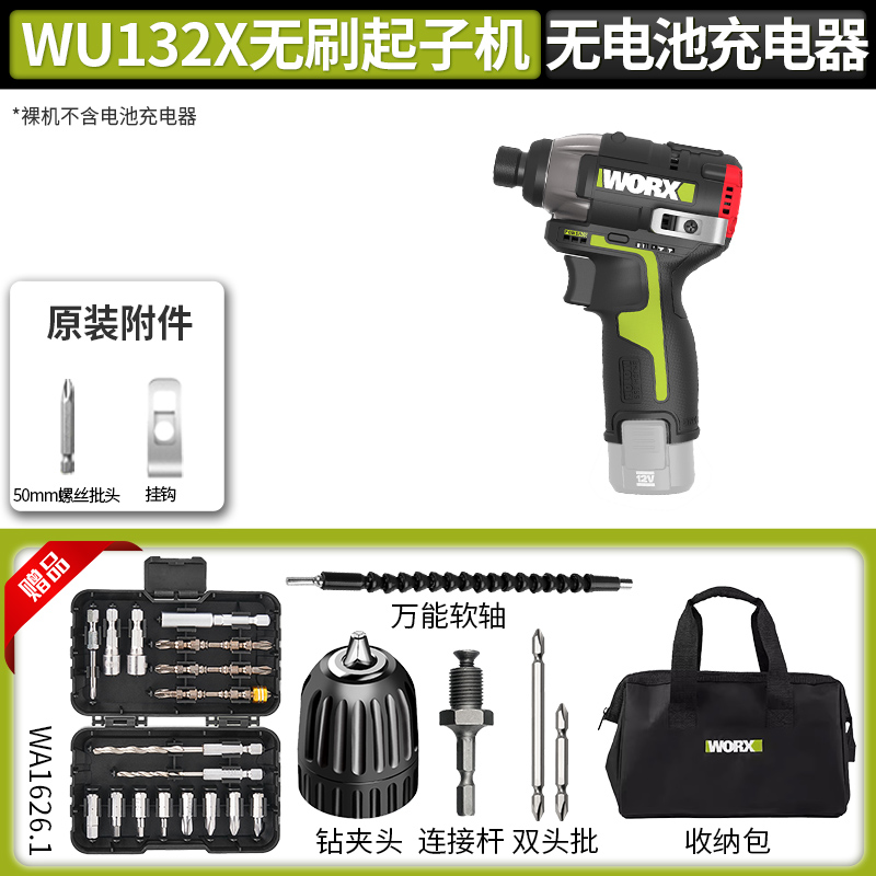 WEX WU132X destornillador de impacto sin escobillas gran torque destornillador eléctrico pequeño taladro eléctrico doméstico image 6