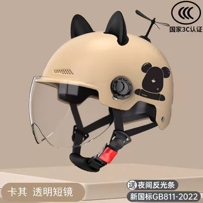 Motorcycle Safety Supplies – Women's Four Seasons Universal Men's - 3c-beige-bear-short-transparent-mirror-ears-bamboo-dragonfly