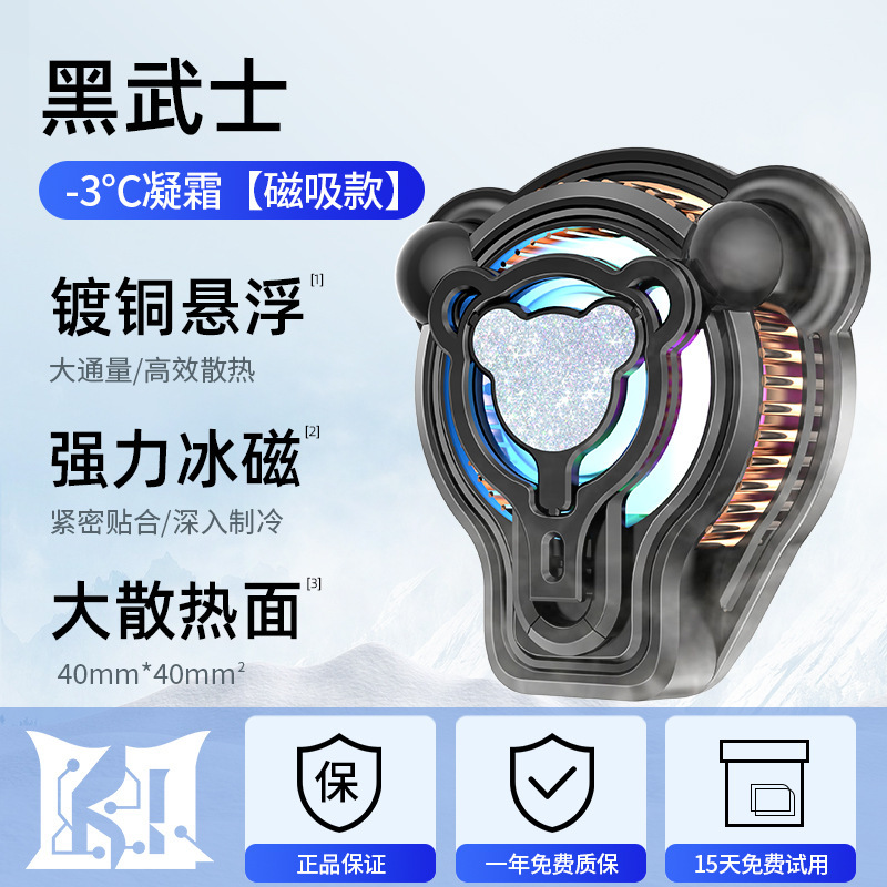 爆発的な携帯電話のラジエーターn 5 n 6半導体のラジエーターの磁気吸引のラジエーターの生放送はニワトリの王者の神器を食べます。|undefined