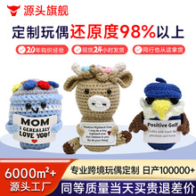 跨境爆款卡通手工钩织玩偶海星玩偶正能量纯手工可爱抱卡针织玩偶