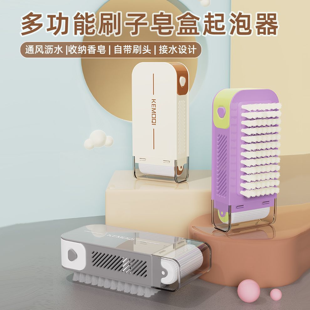 多功能新款旅行肥皂肥皂盒便携式创意浴室免手沥水起泡家用香皂盒