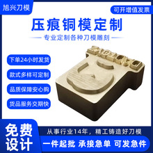 压痕铜模定制 五金压板加工件压印图案模切模组 高精密激光刀模
