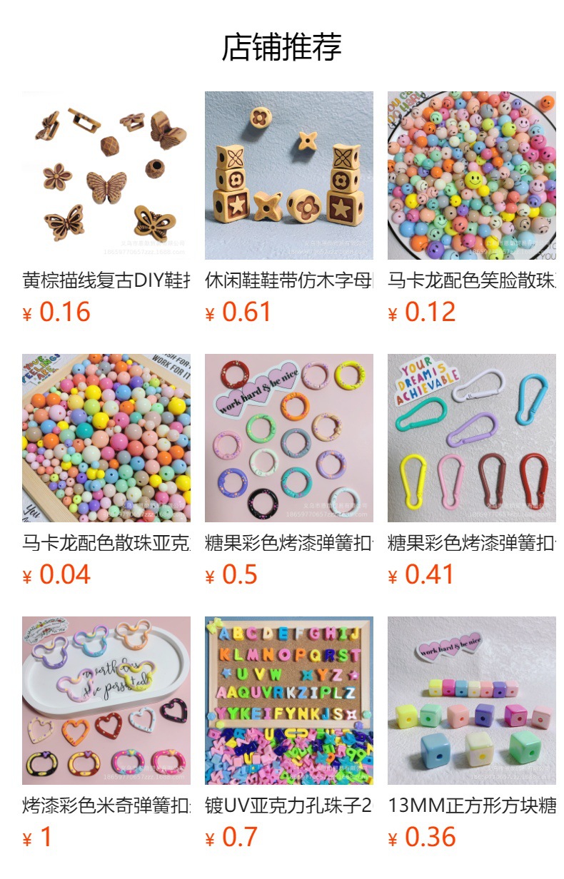 预览状态下无法点击,发布后,可点击跳转到对应的商品页面