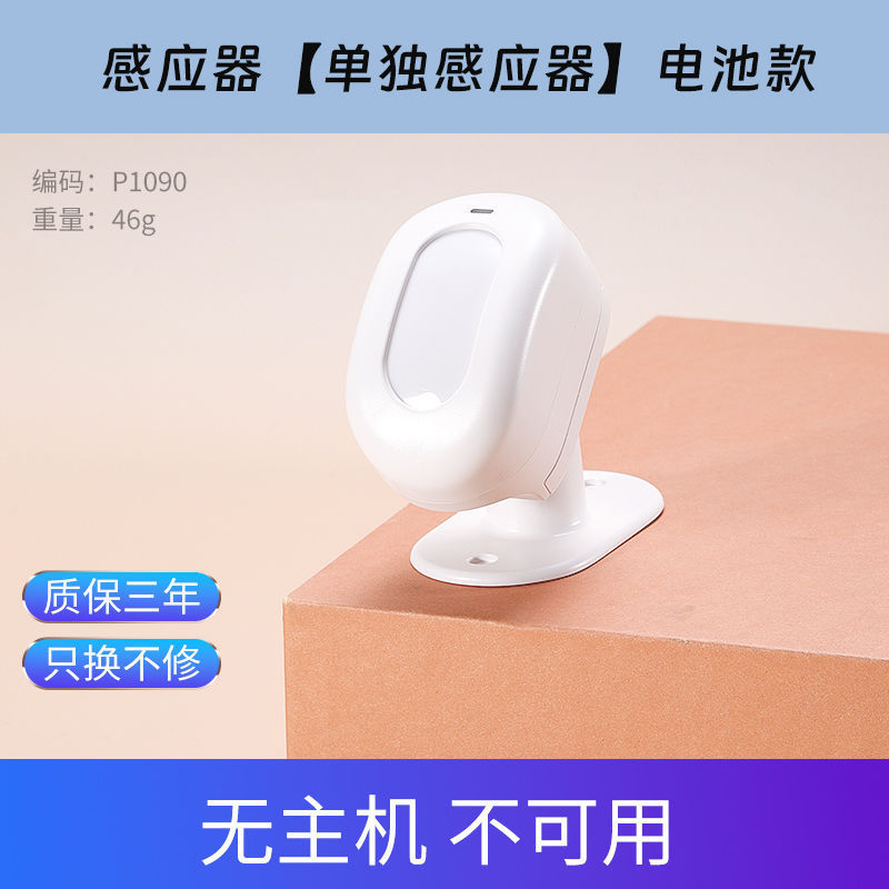 分体誘導はセンサーが店に入ってドアベル店のドアセンサーの提示器を歓迎する|undefined