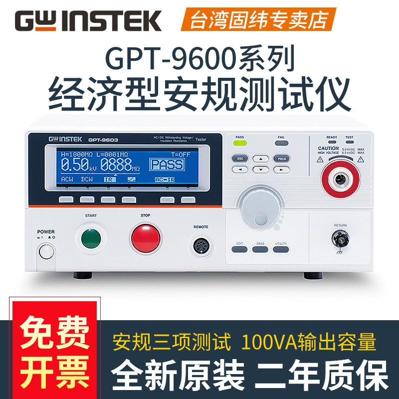 Тайваньский прибор безопасности GWINSTEK GPT-9803, прибор для измерения сопротивления изоляции GPT-9612