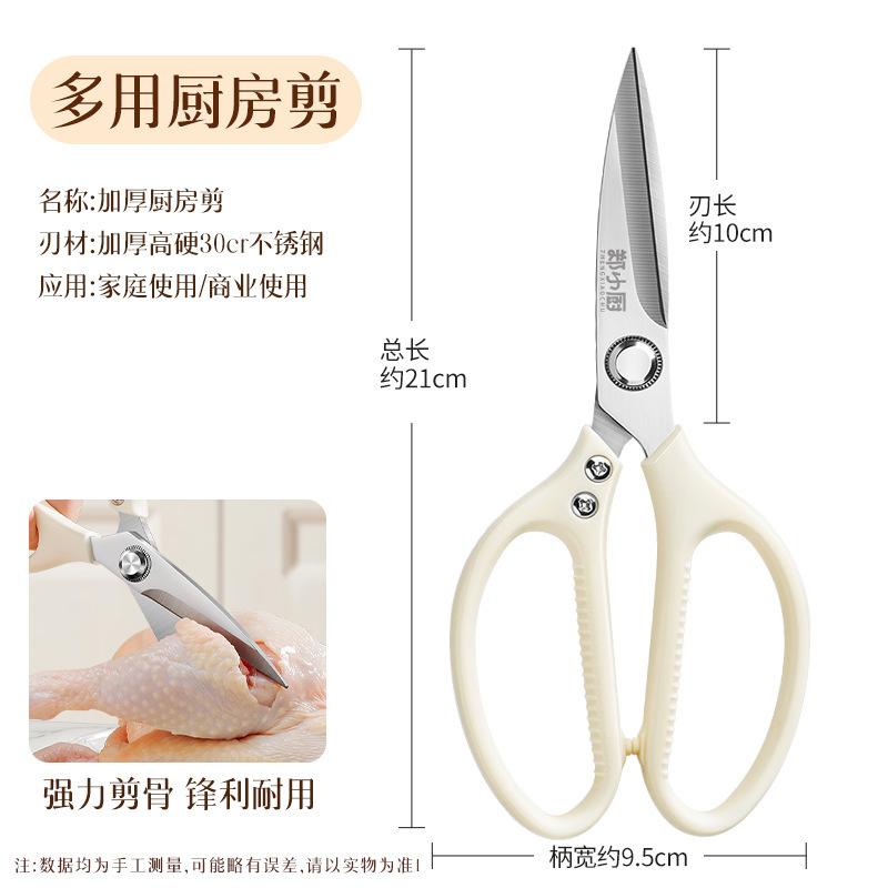 tijeras de cocina multifuncional tijeras de pollo tijeras de hueso de pollo tijeras de acero inoxidable tijeras de cocina tijeras de pato y pescado